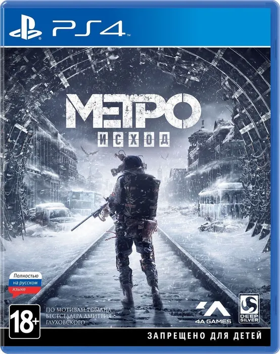PS4 Metro Exodus (русская версия)