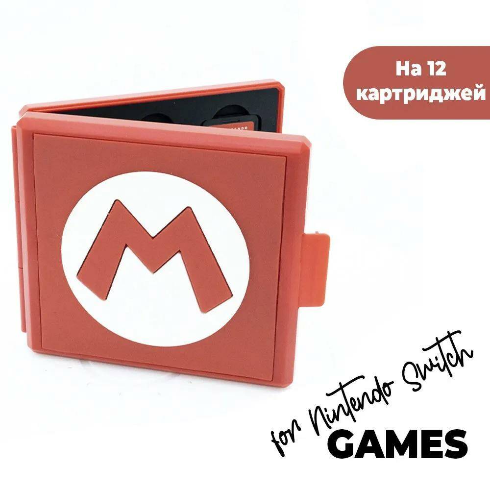 Футляр для картриджей Nintendo Switch Mario (одиссея)