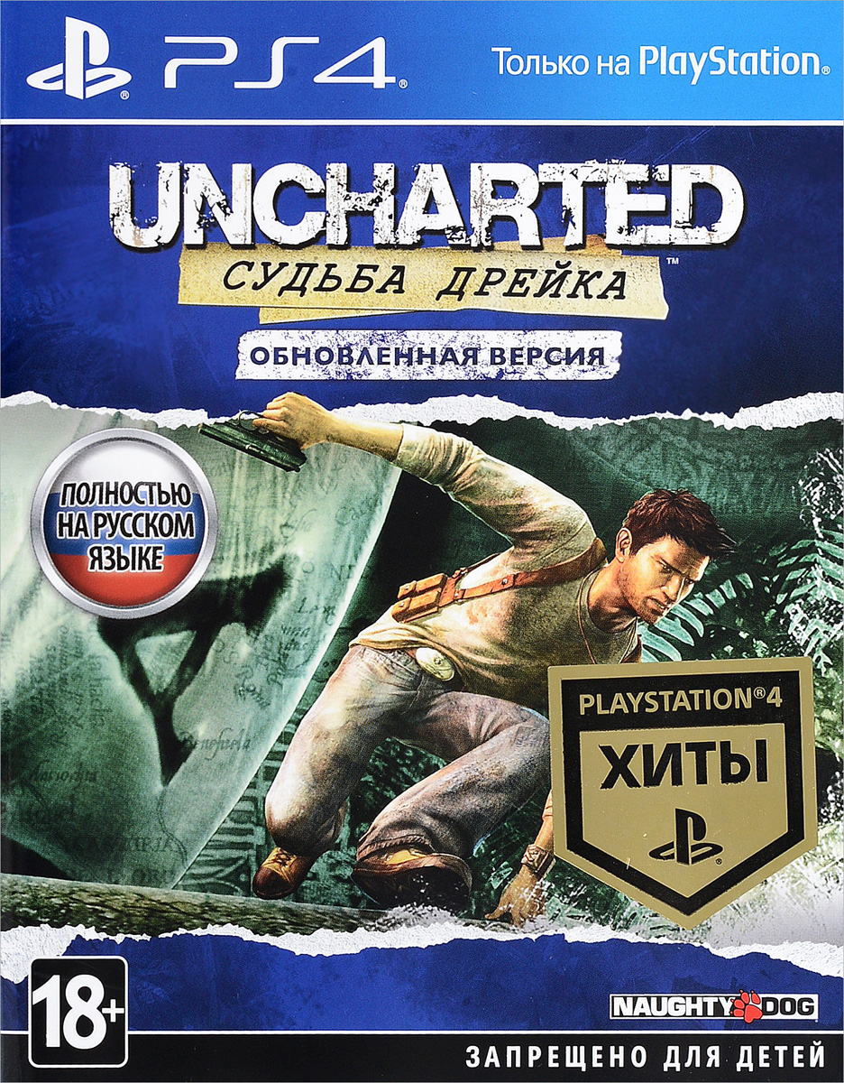 PS4 Uncharted: Судьба Дрейка (русская версия) б/у купить за 1 690 -