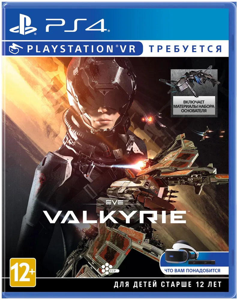 PS4 VR EVE Valkyrie (только для PS VR) (английская версия) б/у купить за 1  790 -