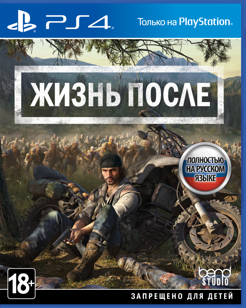 PS4 Жизнь после (русская версия)