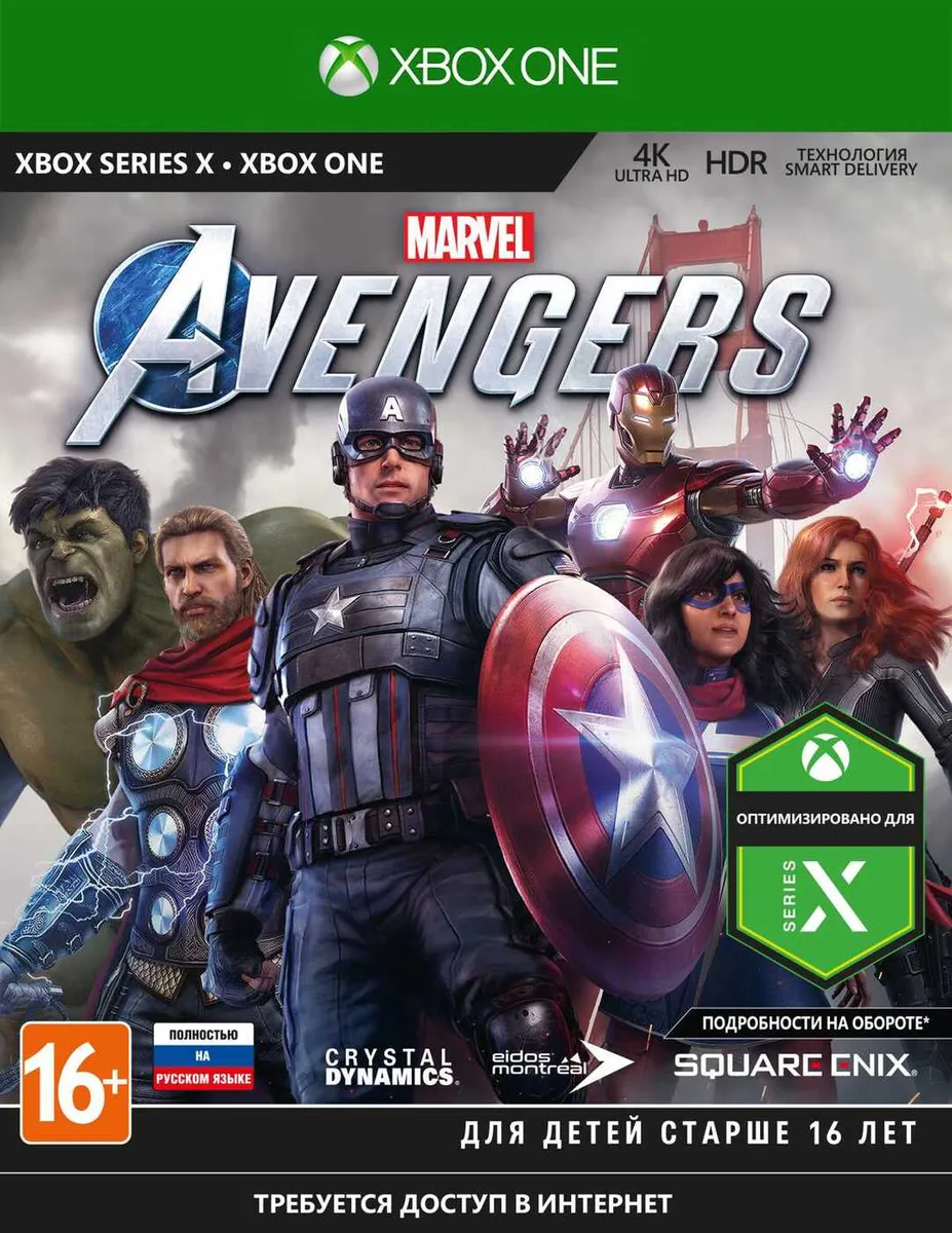 XBOX SERIES/ONE Marvel Avengers (русская версия)