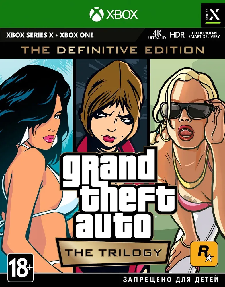 XBOX SERIES/ONE Grand Theft Auto The Difinitive Edition (GTA Trilogy) (русские субтитры)
