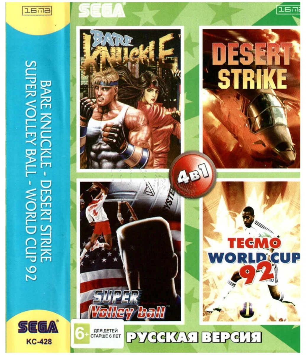 Купить сборник игр. Картридж Desert Strike [Sega]. Картридж сборники игр Sega. Sega картридж десерт страйк. Сборники игр для сега 2000 года.